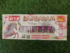 BUMBARAM