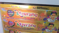Navarang (Tricolour)