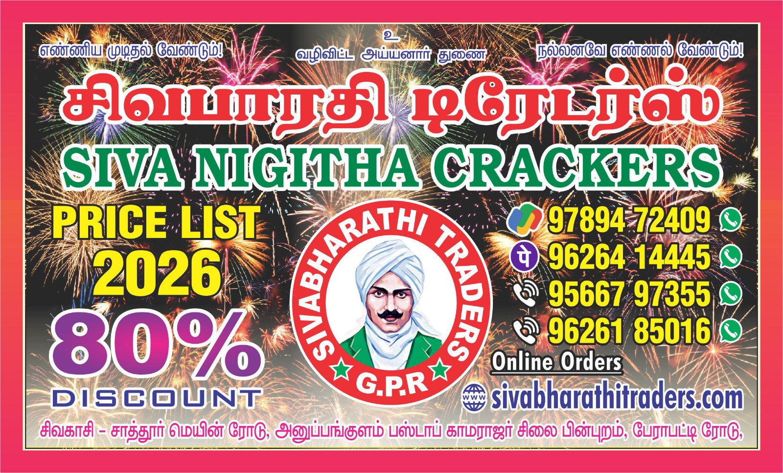 SIVABHARATHI TRADERS