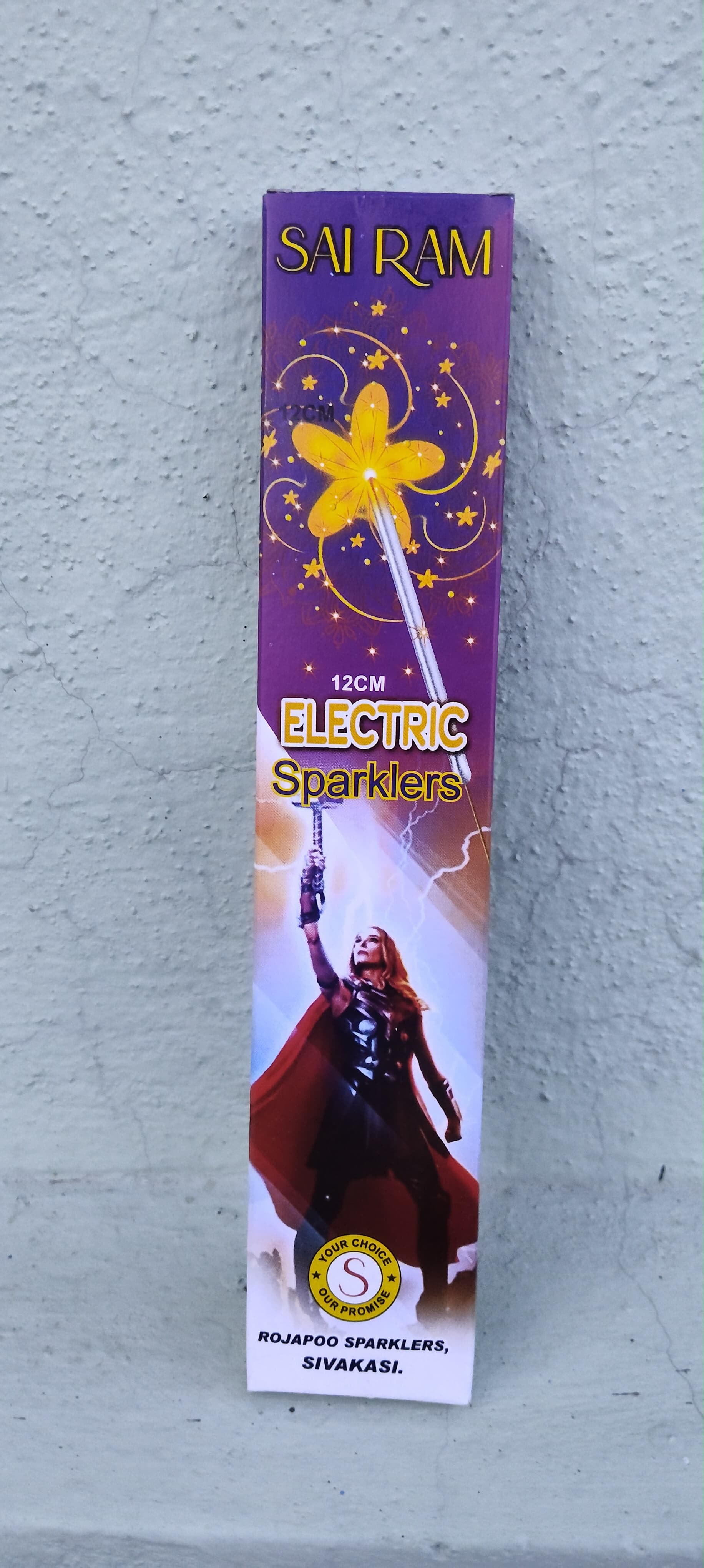 12CM ELECTRIC