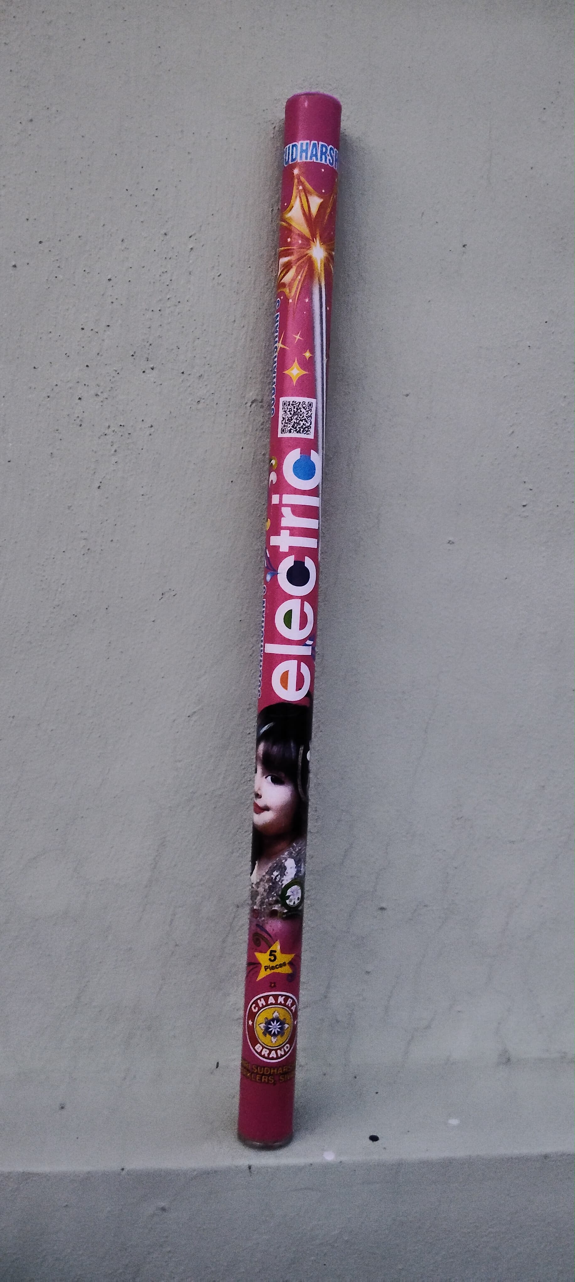 50CM ELECTRIC