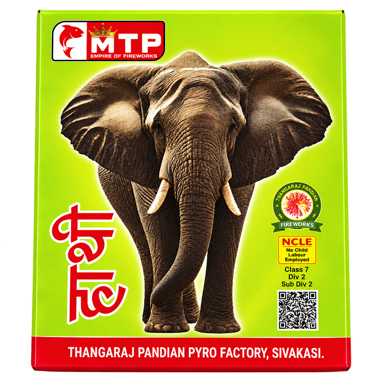 5" Deluxe Elephant