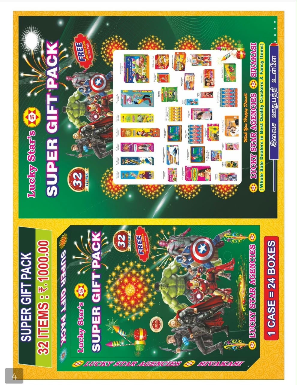 32 Item Super Gift Box