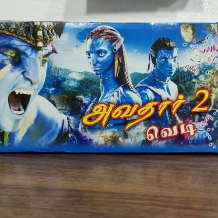 AVATHAR DLX